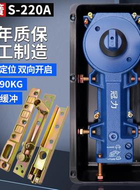 正品力簧S-220A双速地弹簧90kg铝合金门有框无框玻璃门地簧通用款