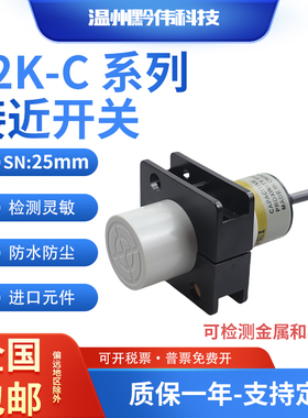 电容式接近开关E2K-C25ME1 E2K-C25ME2  E2K-C25MC1 E2K-C25MC2