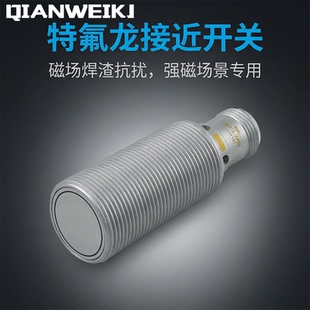 AP6X 特氟龙涂层接近开关BI2U MT12 BI4U H1141防磁耐焊 BI3U