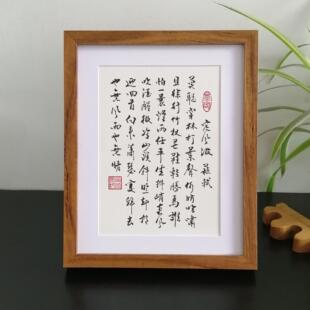 定风波书法定制手写字画摆件办公室桌面座右铭毛笔字励志相框摆台