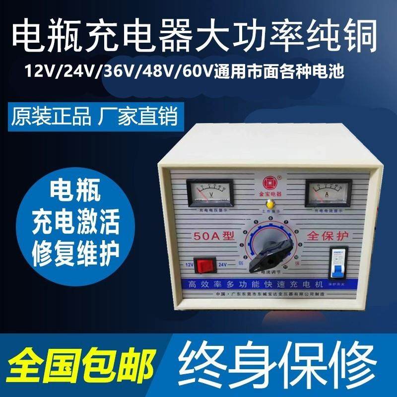 金宝汽车铅酸电瓶充电器12v24V60V伏多功能充电机修覆大功率纯铜