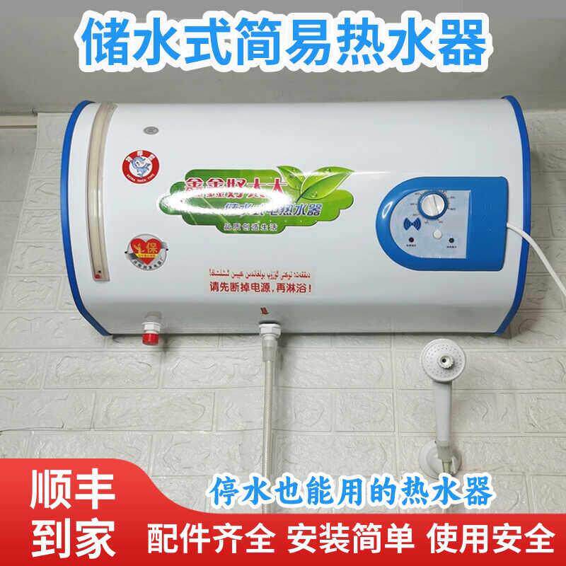 家用简易电热水器洗澡出租房理髲店储水淋浴器农村停水用老式水箱