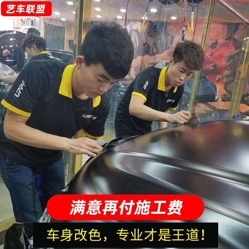 北京改色膜汽车贴膜全车车顶膜碳纤维进口膜亚光膜 包施工质保8年
