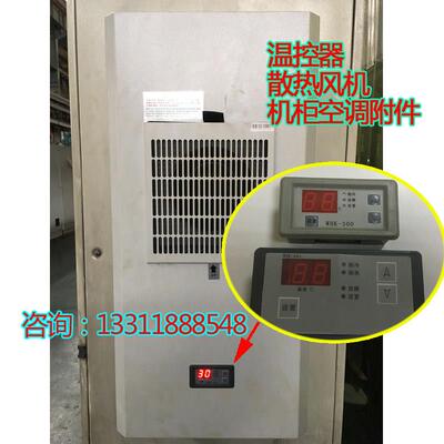电气柜空调制冷机 WHK-350温控器 机柜散热风扇配件