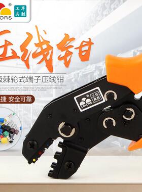 华胜SN-28B/48B/02C/06WF冷压端子钳弹簧裸管型预绝缘端子压线钳