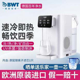 BWT瞬热式饮水机家用净饮机A1冷热净水瞬热一体饮水机台式净饮机