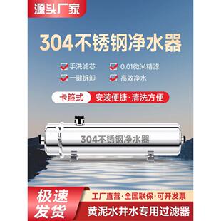大流量净水器家用自来水全屋中央直饮净水机农村井水黄泥水过滤器