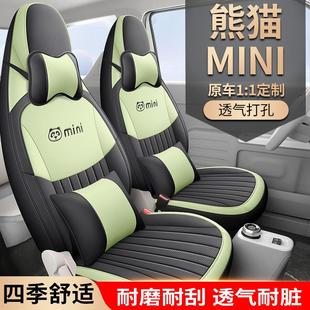 通用全包专车专用汽车坐垫 适用吉利熊猫迷你mini座椅套可爱女四季