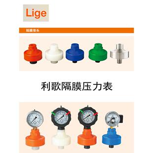 利歌PVC流量标定柱lige静态管道混合器隔膜压力表射流器Y型过滤器