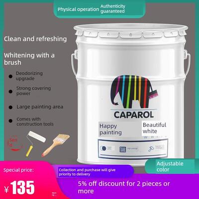 德威乐易涂白色内墙乳胶漆室内家用彩色内墙漆环保白色水性漆