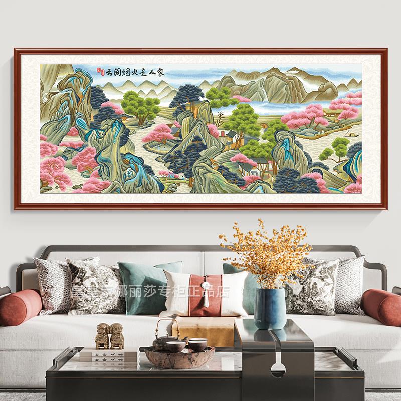 云间烟火是人家新品十字绣2024新款线绣客厅大气风景名画手工刺绣