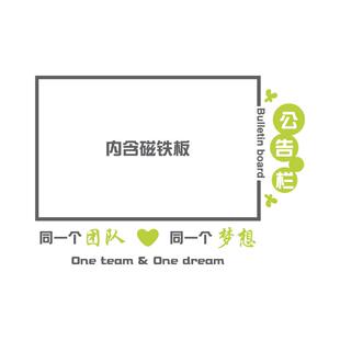 公告示宣传栏展示板办室墙面装饰室内企业文化司风采布置照片磁吸