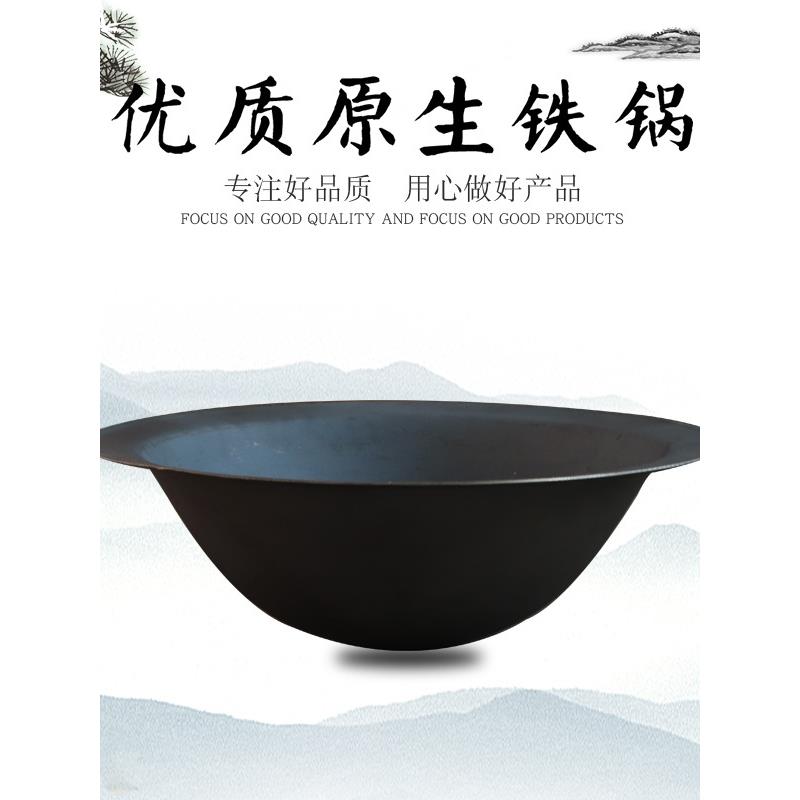 加厚传统老式大铁锅铸铁锅柴火灶锅农家乐商用生铁大锅宾馆宽边锅