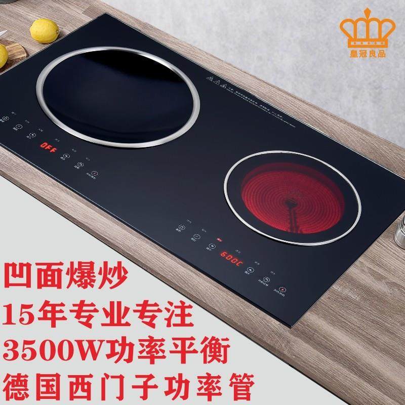 凹面电磁炉双灶嵌入式双头双眼平面双电陶炉组合小开孔尺寸63x33