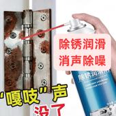 除锈剂金属快速清洗螺栓螺丝松动合页异响润滑防锈除锈喷雾