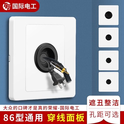 86型有孔白色遮丑遮洞开关装饰盖板插座出线孔洞橡胶网线遮盖面板