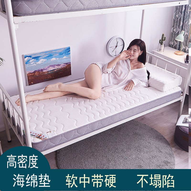 学生住校软床垫乳胶高密度海绵床垫子宿舍单人不塌陷透气加厚