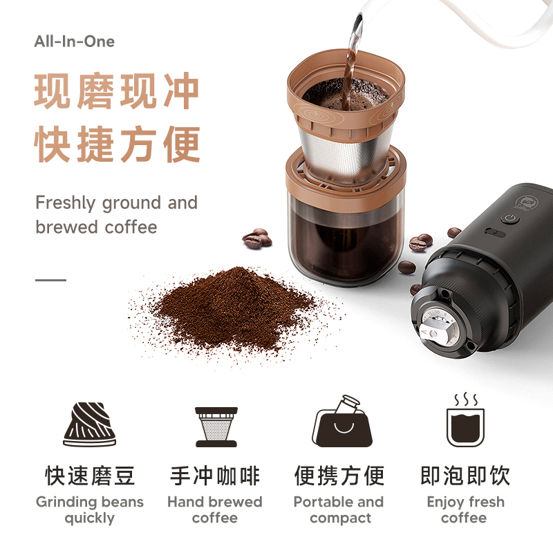 铠食便携式咖啡机研磨手冲一体滴漏美式冲泡咖啡壶小型全自动磨豆