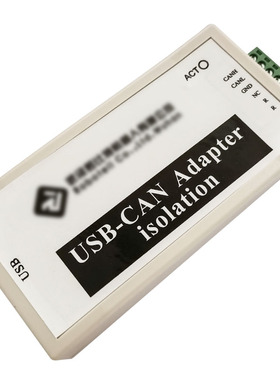CAN总线分析仪USB转CAN USB-CAN USB2CAN调试适配器支持离线管理