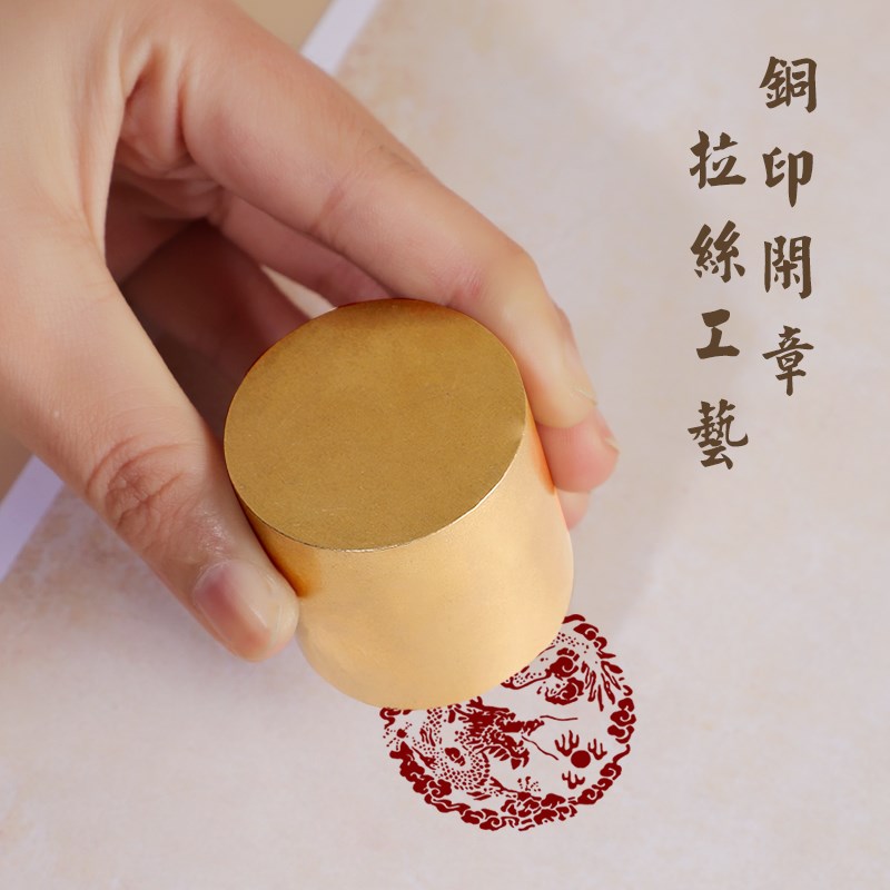 飞龙在天书法闲章黄铜印章成品引首章起首章书画国画印章压角章