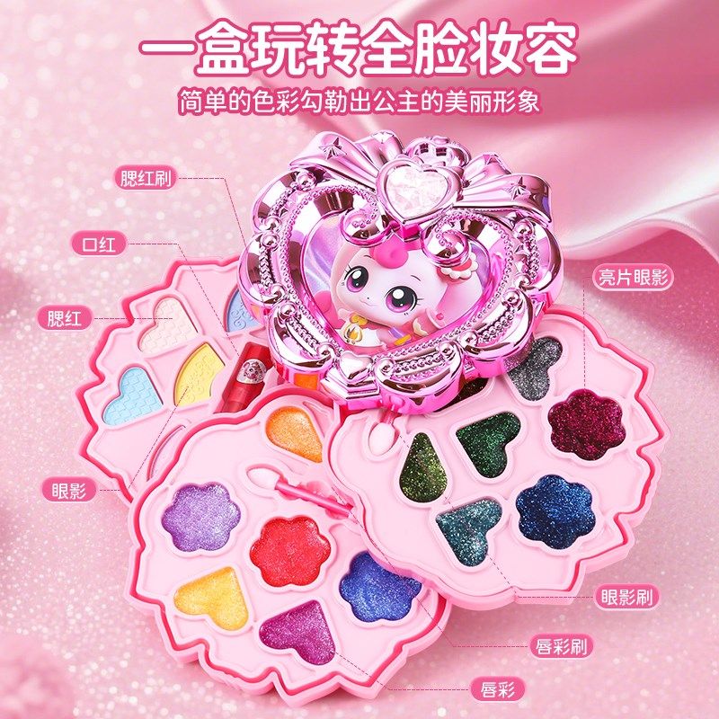 儿童爱心萌可化妆品彩妆套装无毒可水洗奇妙公主玩具女孩六一礼物