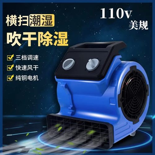 110v商用小型吹地机化妆室乾燥吹风机酒店地毯厕所地面除湿吹乾机