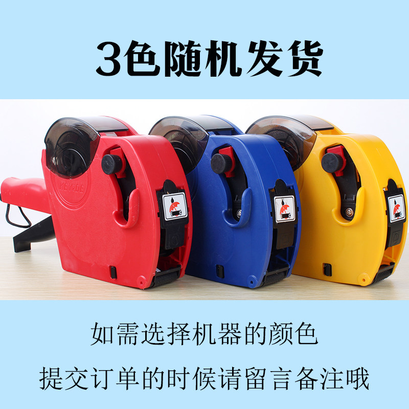 5500EOS标价机/商品打价机/小店标价器/打码机/超市价格标签机