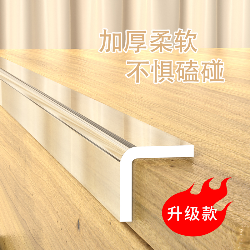儿童防撞条免贴家用宝宝墙角包边防碰撞护角桌子角贴软包加宽加厚