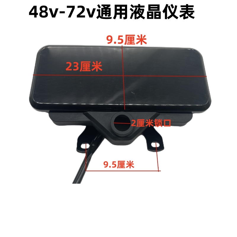 电动三轮车仪表48v60v72v通用液晶仪表新款改装三轮LED液晶显示器
