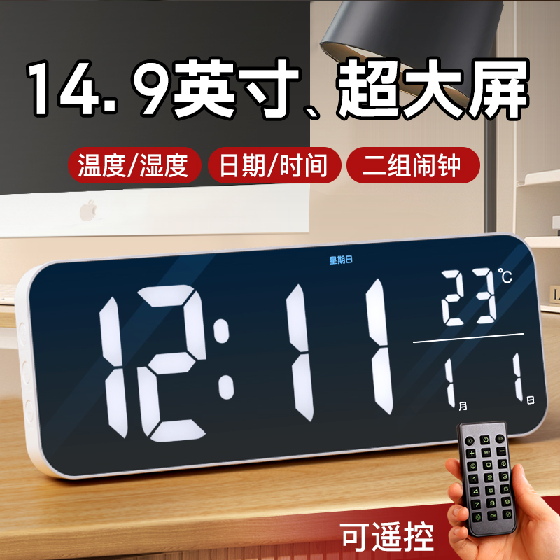 LED桌面电子时钟数字台式电视柜座钟2023新款摆件钟表智能大闹钟