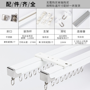 侧装 重型静音窗帘轨道顶装 单轨双轨直轨铝合金导轨窗帘杆滑轨滑道