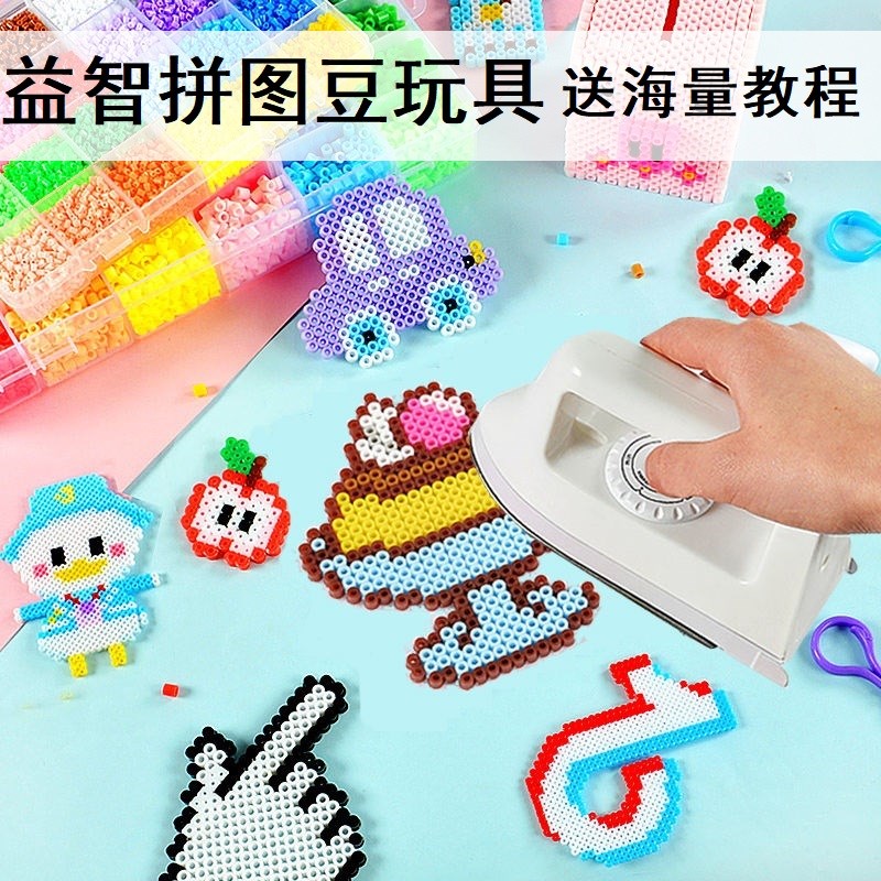 大模板熨烫珠子点滴粘贴画拼图豆豆颗粒儿童拼拼魔法珠玩具彩珠