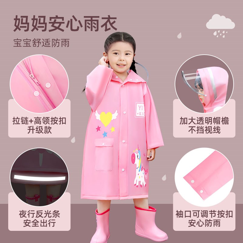 儿童雨衣男孩女孩小学生上学带书包位中大童8岁10岁12岁防水
