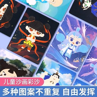 哪吒敖丙沙画儿童diy手工玩具女孩子哪咤彩色沙子工具套装小学生