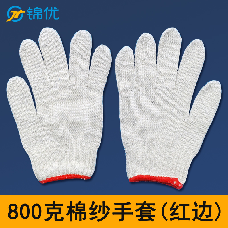 棉纱手套800G 粗纱线劳保防护加大耐磨 建筑工人搬运工地修车男女