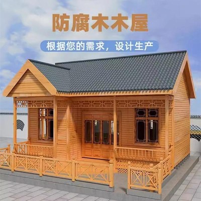 防腐木木屋别墅农庄民宿户外庭院组装茶室仿古可住人移动小木房子