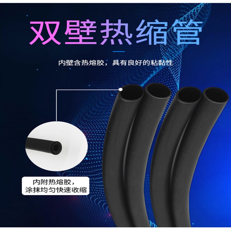 3倍收缩黑色热缩管绝缘套管加厚防水双壁带胶线路电线热收缩套管