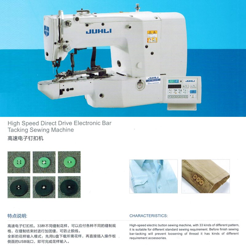 中和重工JH-1903ASS高速电子钉扣机 电脑钉扣机 工业缝纫机