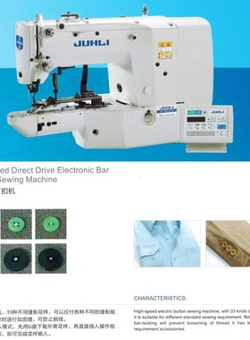 中和重工JH-1903ASS高速电子钉扣机 电脑钉扣机 工业缝纫机