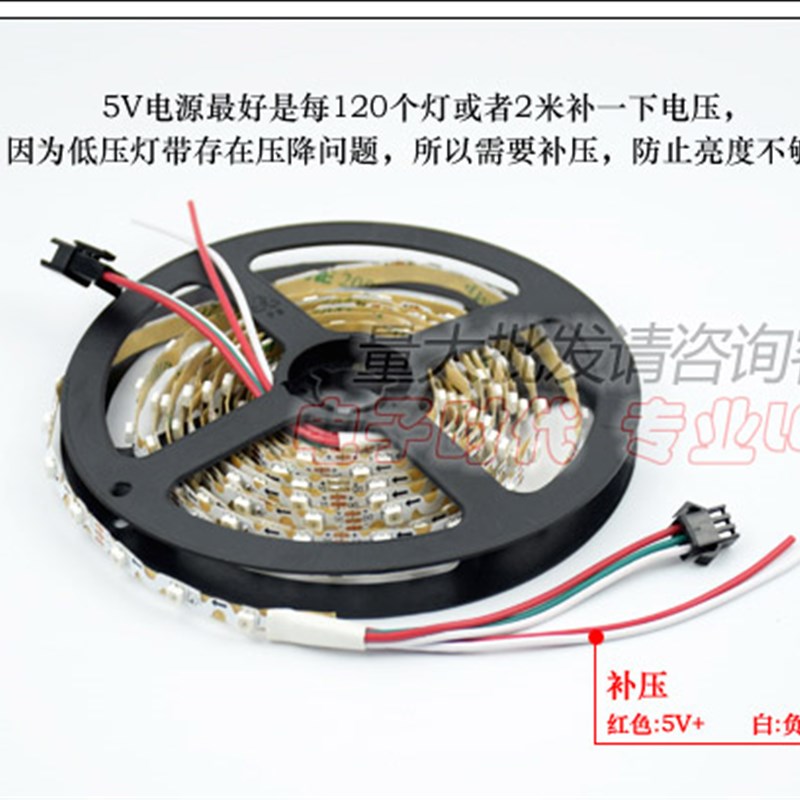 WS2812B窄版S型全彩灯带60灯60段内置IC可编程幻彩跑马流星灯条5V
