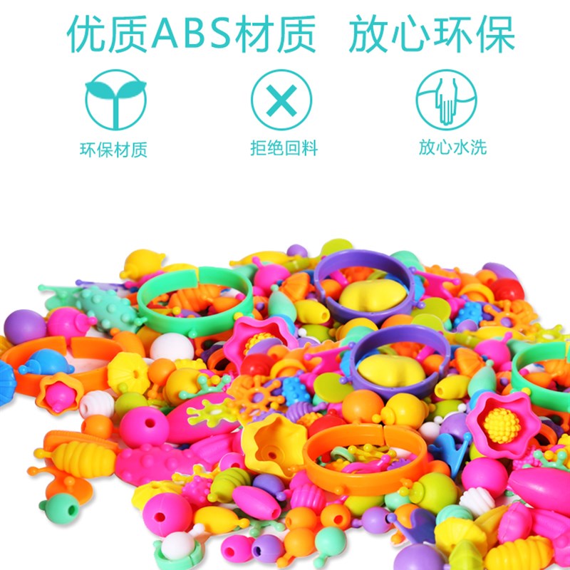 儿童波普串珠玩具diy手工手链项链穿珠子戒指发箍女孩玩具益智3岁