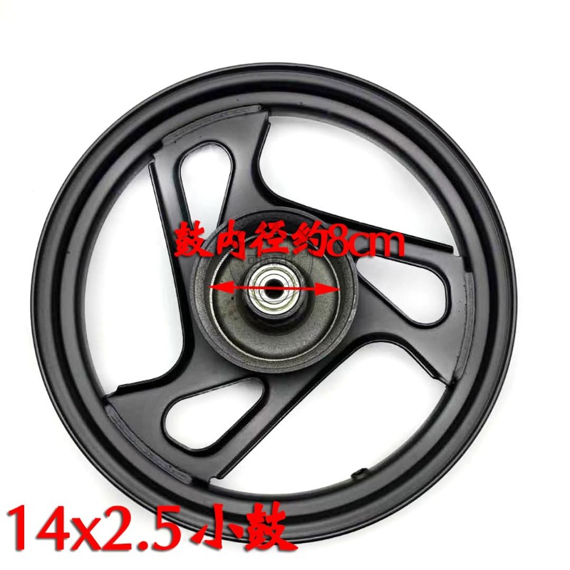 电动车前轮14寸大小鼓轮毂14*2.50真空胎前轮电动自行车铁前轮