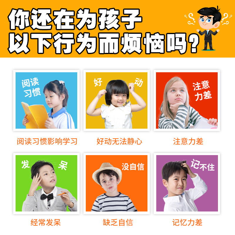 高分速读倍力机训练卡片注意力专注力训练全脑开发记忆眼肌训练图
