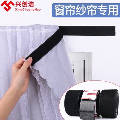 窗帘固定器魔术贴粘贴带免打孔安装门帘浴帘缝隙窗帘靠墙闭合神器
