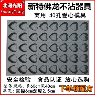 商用不粘蛋糕模具15 24连寿桃形烘焙寿宴烤盘拔丝香蕉南瓜老式