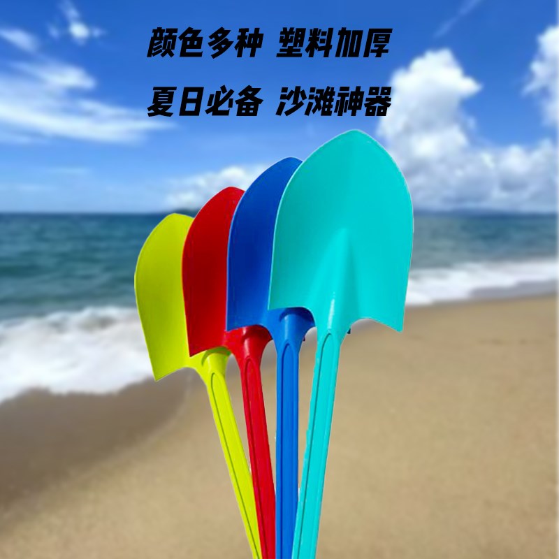儿童沙滩铲玩沙挖沙沙滩玩具赶海边工具套装玩雪铲堆雪人铲子塑料