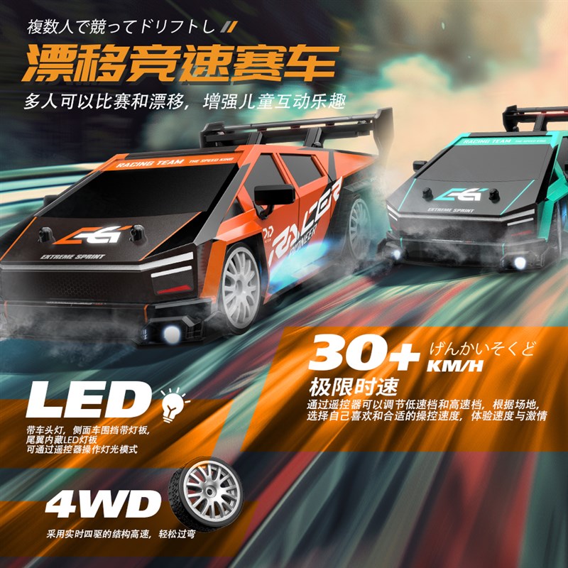 RC遥控车专业漂移车GTR野马改装高速四驱AE86赛车成人男孩玩具车