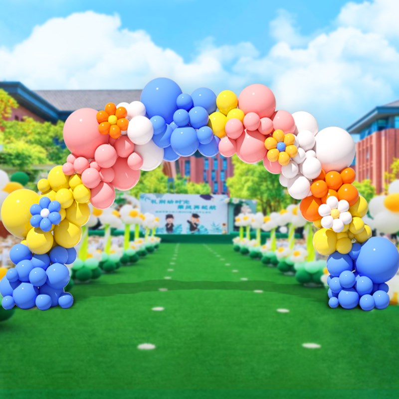 开学季典礼舞台户外校园装饰品小学场景布置气球套装幼儿园拱形门