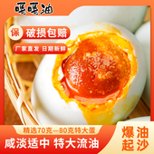 嘎嘎油海鸭蛋咸鸭蛋东北特大流红油鸭蛋20枚特产松花蛋整箱真空