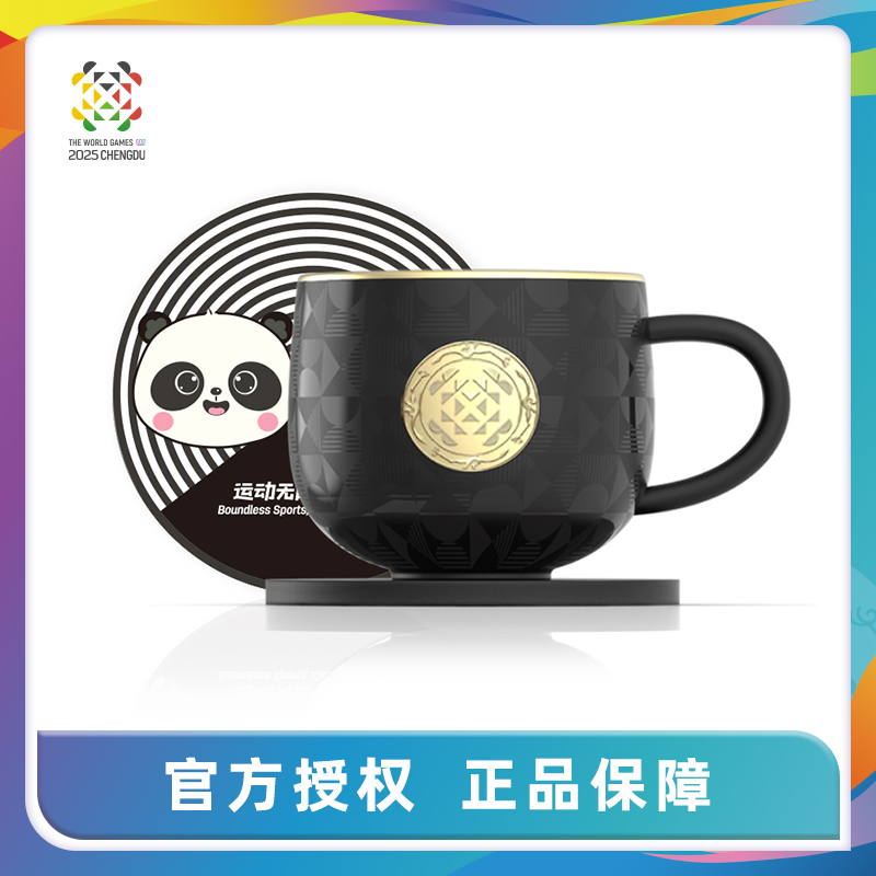 成都世運會黑金馬克杯